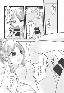 Page 11 of Mai no Tadanaranu Yosougai - preview thumbnail