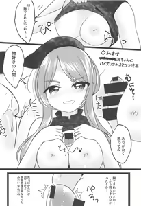 Page 19 of Mai no Tadanaranu Yosougai - preview thumbnail