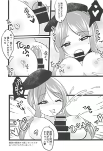 Page 20 of Mai no Tadanaranu Yosougai - preview thumbnail