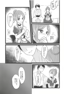 Page 6 of Mai no Tadanaranu Yosougai - preview thumbnail