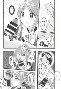 Page 7 of Mai no Tadanaranu Yosougai - preview thumbnail