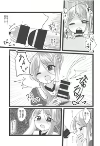 Page 8 of Mai no Tadanaranu Yosougai - preview thumbnail