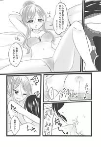 Page 9 of Mai no Tadanaranu Yosougai - preview thumbnail