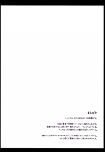 Page 3 of Mai-san Ecchi Shimasen ka? - preview thumbnail