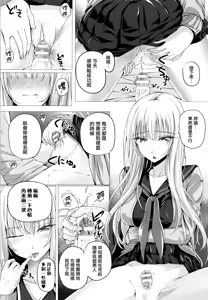 Page 168 of Isekai no Mahoutsukai - preview thumbnail