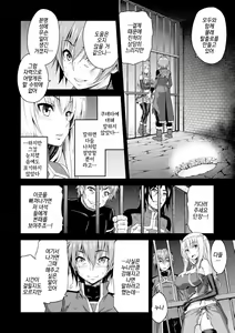 Page 56 of ERONA Orc no Inmon ni Okasareta Onna Kishi no Matsuro | 에로나 오크의 음문에 침식당한 여기사의 결말 - preview thumbnail