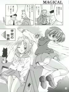 Page 19 of Mahou Kyuushiki II - Magical Classic II - preview thumbnail