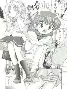 Page 20 of Mahou Kyuushiki II - Magical Classic II - preview thumbnail