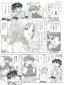 Page 21 of Mahou Kyuushiki II - Magical Classic II - preview thumbnail