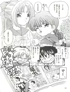 Page 22 of Mahou Kyuushiki II - Magical Classic II - preview thumbnail