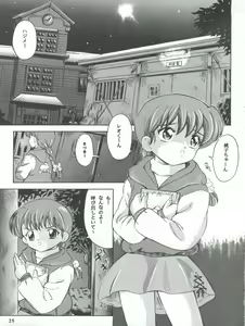 Page 25 of Mahou Kyuushiki II - Magical Classic II - preview thumbnail