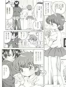 Page 6 of Mahou Kyuushiki II - Magical Classic II - preview thumbnail