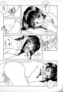 Page 117 of GUNYU GUNYU - preview thumbnail