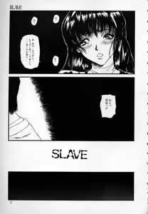 Page 3 of GUNYU GUNYU - preview thumbnail