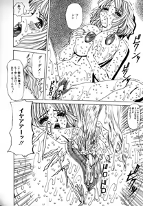 Page 40 of GUNYU GUNYU - preview thumbnail