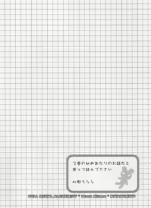 Page 3 of Winry no Atelier - preview thumbnail