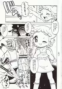 Page 4 of Urabambi Vol. 19 - Chiteki Shoujo - preview thumbnail