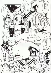 Page 8 of Urabambi Vol. 19 - Chiteki Shoujo - preview thumbnail