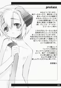 Page 3 of Koushoku Kyounen - preview thumbnail