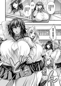 Page 19 of Haramase 100-nin Dekiru kana Bitch's island 3 - preview thumbnail