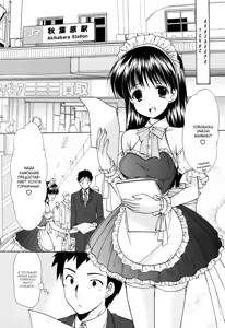 Goshujin-sama to Yobasetai! — hentai manga cover on Fhentai