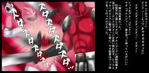 Page 56 of Mama-san Volley Sentai Bloonger 2 ~Pink Akuochi Kaijin-ka, Red Goumon Shokei~ - preview thumbnail