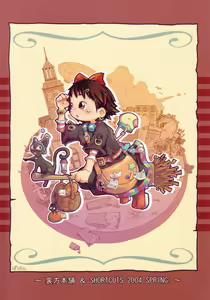 Page 34 of Urabambi Vol. 21 - City Cats - preview thumbnail