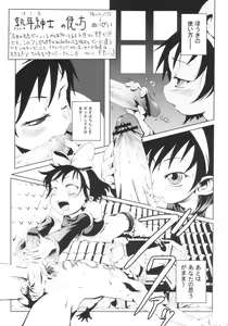 Page 4 of Urabambi Vol. 21 - City Cats - preview thumbnail