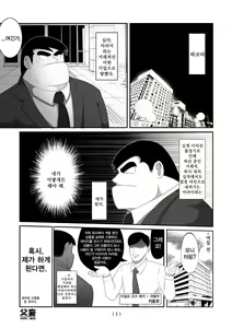 Page 3 of Fubou PAPA-MOU - preview thumbnail