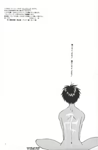 Page 3 of Taion - preview thumbnail