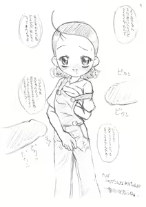 Page 3 of Urabambi S.E. 24 - Ai-chan de Asobou - preview thumbnail