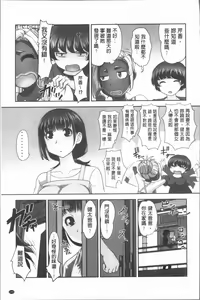 Page 176 of Hobo to Junyuu to Tokidoki Ecchi | 保母和授乳與偶爾做個愛 - preview thumbnail