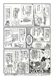 Page 247 of COMIC Masyo 2018-11 - preview thumbnail