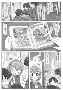 Page 3 of Koharu-chan Kyuusekkin! - preview thumbnail