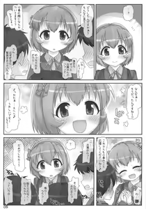 Page 4 of Koharu-chan Kyuusekkin! - preview thumbnail