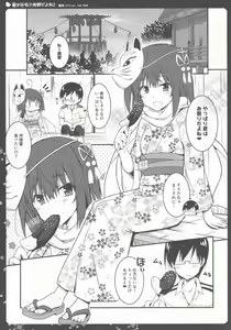 Page 3 of Natsu wa Yukata de Yasen da yo ne 2 - preview thumbnail