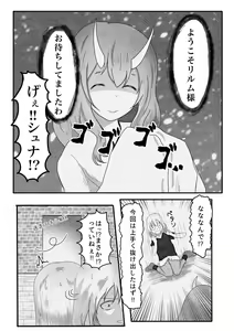 Page 3 of Yappari Ouga ni wa Kanawanai - preview thumbnail