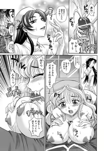 Page 176 of Harem Tune cos Genteiban - preview thumbnail