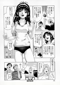 Page 176 of Sei Eki - preview thumbnail