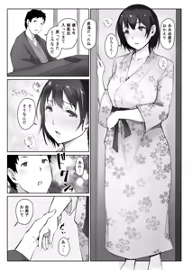 Page 4 of Hitozuma to NTR Chounai Ryokou -Futsukame- - preview thumbnail