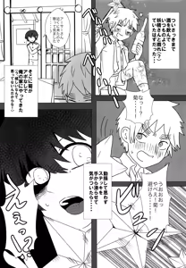 Page 3 of Choose ME! - preview thumbnail