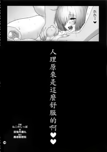 Page 30 of Chaldea Koushuu Benjo - CHALDEA TOILET - preview thumbnail