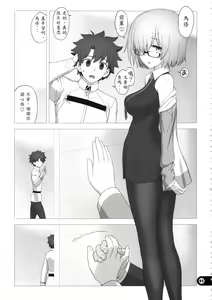 Page 3 of Chaldea Koushuu Benjo - CHALDEA TOILET - preview thumbnail