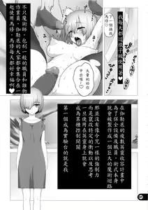 Page 7 of Chaldea Koushuu Benjo - CHALDEA TOILET - preview thumbnail