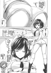 Page 4 of Touhou Kabeshiri 9 Murasa Minamitsu - preview thumbnail