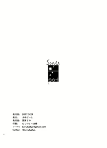 Page 8 of Tenshi no 3P Bukkake Bon - preview thumbnail