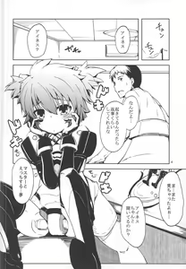 Page 3 of Ines Kawaiines Mark 2 - preview thumbnail