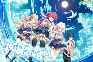 Sora ni Kizanda Parallelogram — hentai manga cover on Fhentai