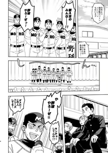 Page 3 of Mouhou Gakuen Dentou Geinoubu - preview thumbnail