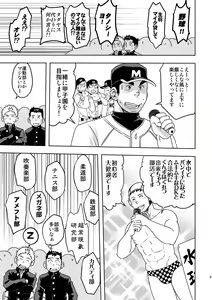 Page 4 of Mouhou Gakuen Dentou Geinoubu - preview thumbnail